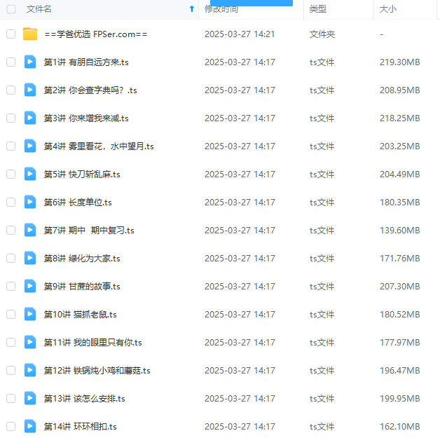 图片[8]-【000914】【小学数学】高思高豆豆：三年级奥数能力强化、思维突破、思维创新（全国版）-学爸优选