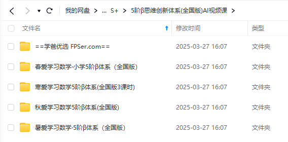 图片[7]-【000916】【小学数学】高思高豆豆：五年级奥数能力强化、思维突破、思维创新（全国版）-学爸优选