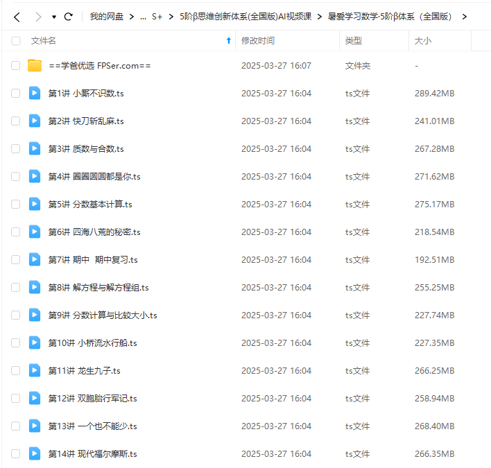 图片[8]-【000916】【小学数学】高思高豆豆：五年级奥数能力强化、思维突破、思维创新（全国版）-学爸优选