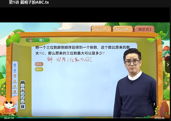图片[10]-【000916】【小学数学】高思高豆豆：五年级奥数能力强化、思维突破、思维创新（全国版）-学爸优选