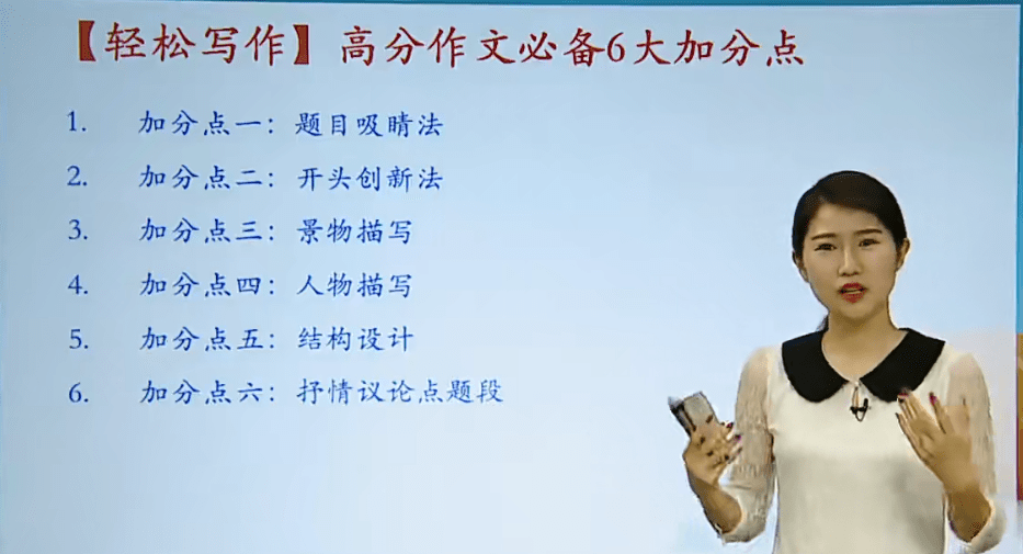 【001742】【初中语文】学而思：初中专题作文课（王帆）高分作文、散文、热点、议论文、编剧等12套-学爸优选