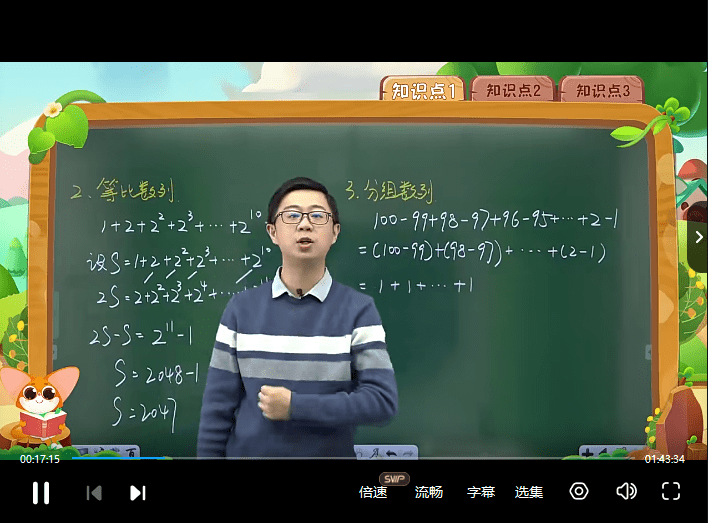 图片[10]-【000917】【小学数学】高思高豆豆：六年级奥数能力强化、思维突破、思维创新（全国版）-学爸优选
