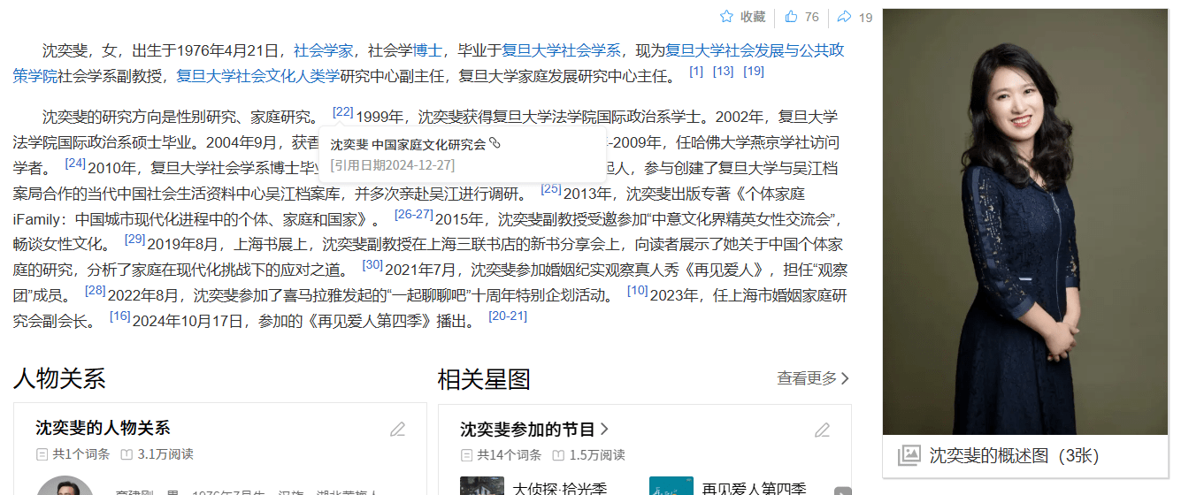 图片[6]-【001931】【综合教育】沈奕斐：松弛父母课、社会学、爱情思维、家庭教育课全集-学爸优选