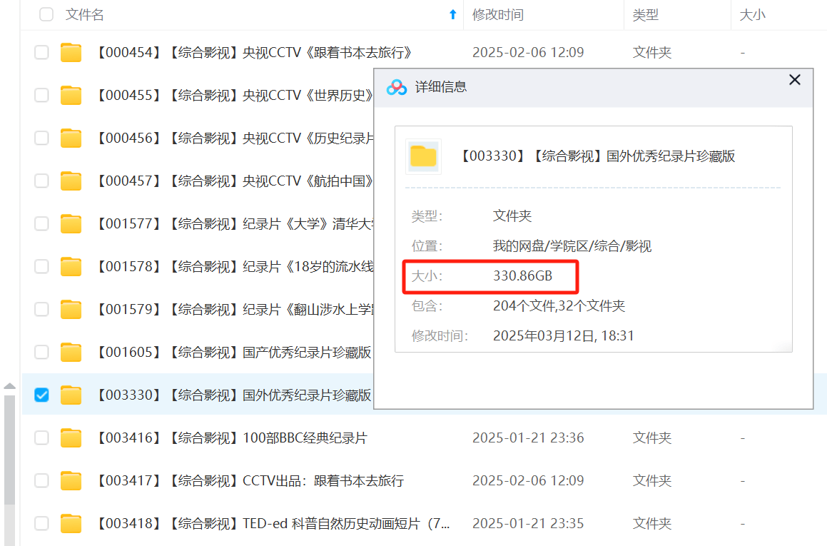 图片[2]-【003330】【综合影视】国外优秀纪录片珍藏版-学爸优选