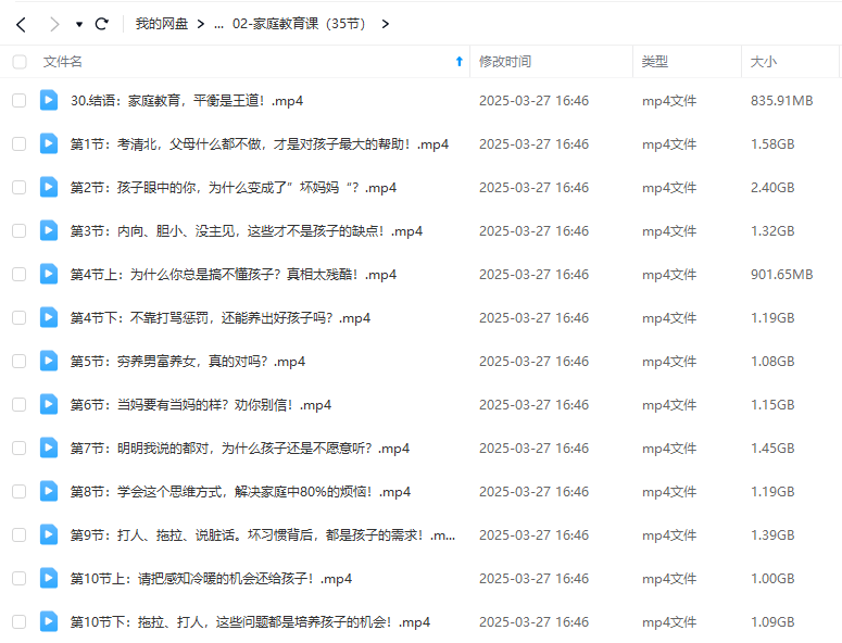 图片[9]-【001931】【综合教育】沈奕斐：松弛父母课、社会学、爱情思维、家庭教育课全集-学爸优选