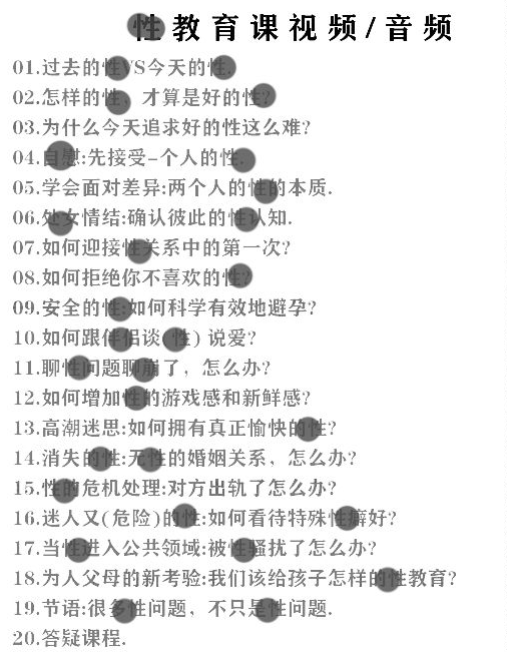 图片[11]-【001931】【综合教育】沈奕斐：松弛父母课、社会学、爱情思维、家庭教育课全集-学爸优选