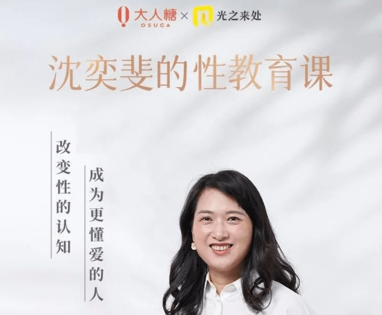 图片[3]-【001931】【综合教育】沈奕斐：松弛父母课、社会学、爱情思维、家庭教育课全集-学爸优选