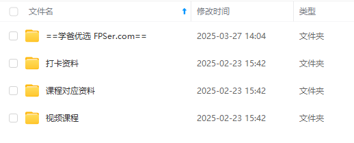 图片[3]-【003161】【初中英语】清华沙沙：寒假英语陪跑·完形阅读作文训练营-学爸优选