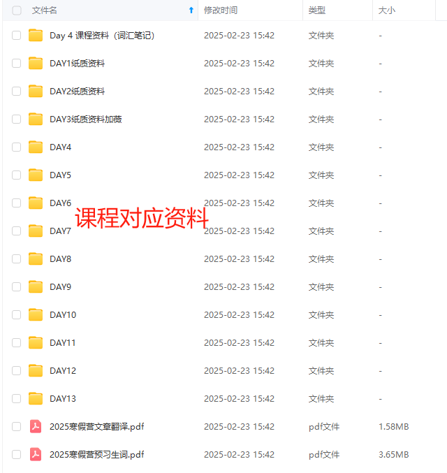 图片[4]-【003161】【初中英语】清华沙沙：寒假英语陪跑·完形阅读作文训练营-学爸优选