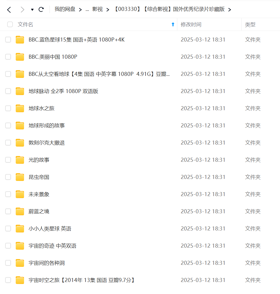 图片[3]-【003330】【综合影视】国外优秀纪录片珍藏版-学爸优选