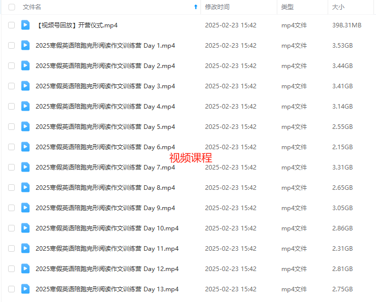 图片[5]-【003161】【初中英语】清华沙沙：寒假英语陪跑·完形阅读作文训练营-学爸优选