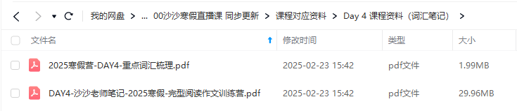 图片[6]-【003161】【初中英语】清华沙沙：寒假英语陪跑·完形阅读作文训练营-学爸优选