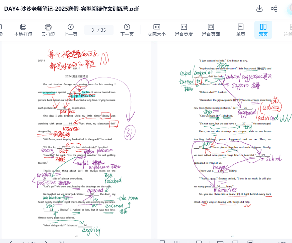 图片[7]-【003161】【初中英语】清华沙沙：寒假英语陪跑·完形阅读作文训练营-学爸优选