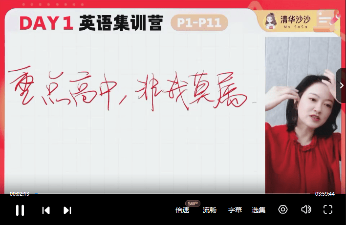 图片[8]-【003161】【初中英语】清华沙沙：寒假英语陪跑·完形阅读作文训练营-学爸优选