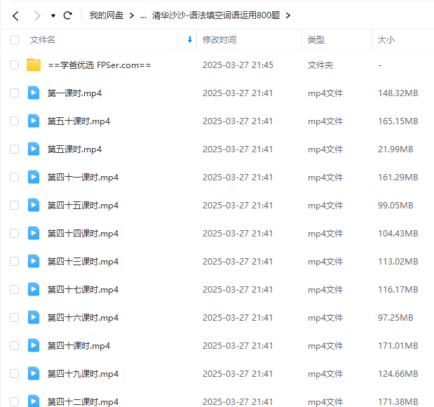 图片[4]-【003225】【初中英语】清华沙沙：语法填空和词语运用800题-学爸优选