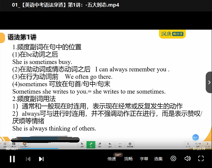 图片[3]-【003210】【初中英语】【免费】玩转中考英语·语法穿透（润庚明师堂）-学爸优选