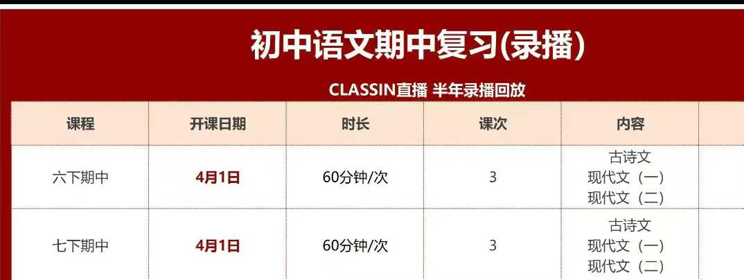 图片[2]-25春  语文期中复习（六、七年级）🦄上课老师：大鲨鱼老师：大鲨鱼老师，长期从事初中语文教学工作。对中考题型-学爸优选