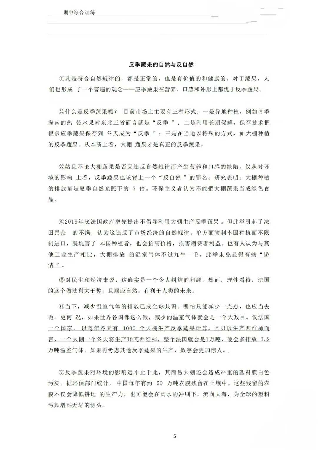 图片[7]-25春  语文期中复习（六、七年级）🦄上课老师：大鲨鱼老师：大鲨鱼老师，长期从事初中语文教学工作。对中考题型-学爸优选