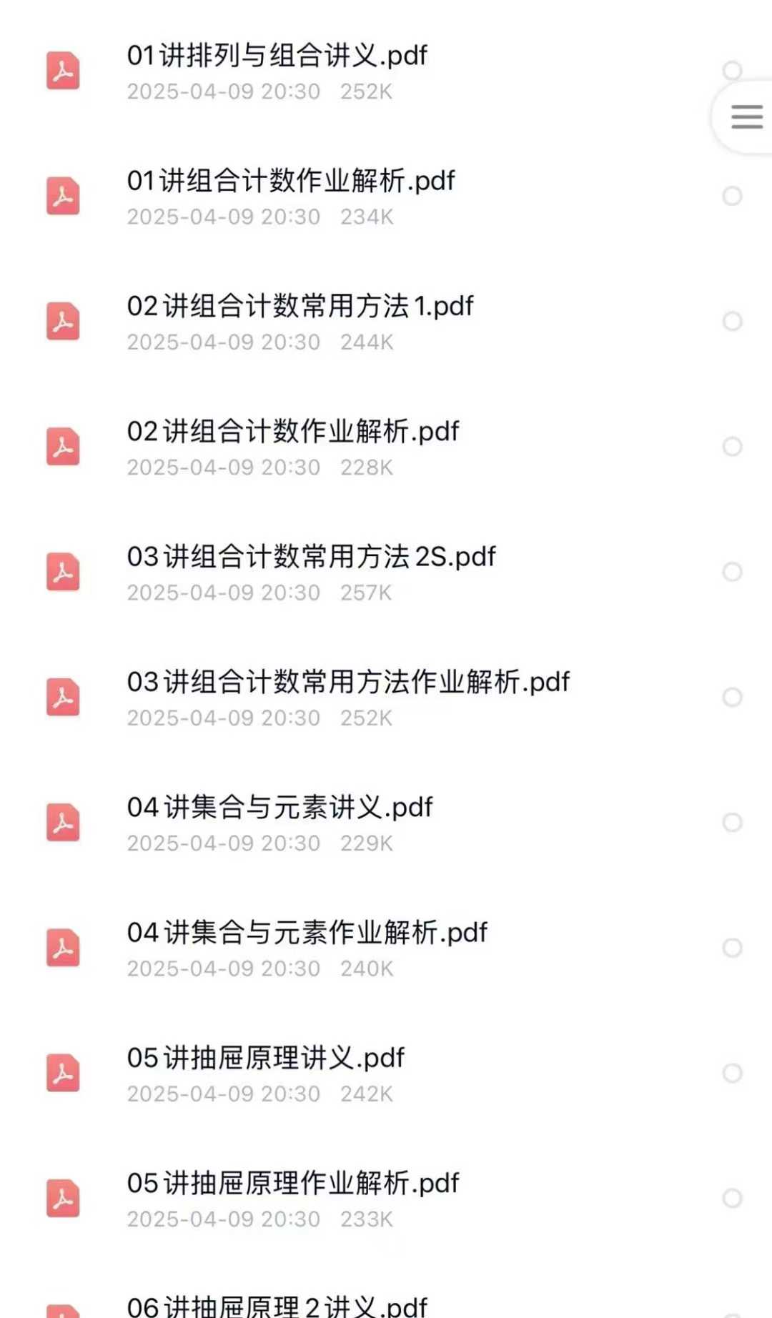 数竞好课🔥杨全会初中数学竞赛2024暑假组合2024秋季数论杨全会老师初中数学竞赛课程视频+讲义-学爸优选