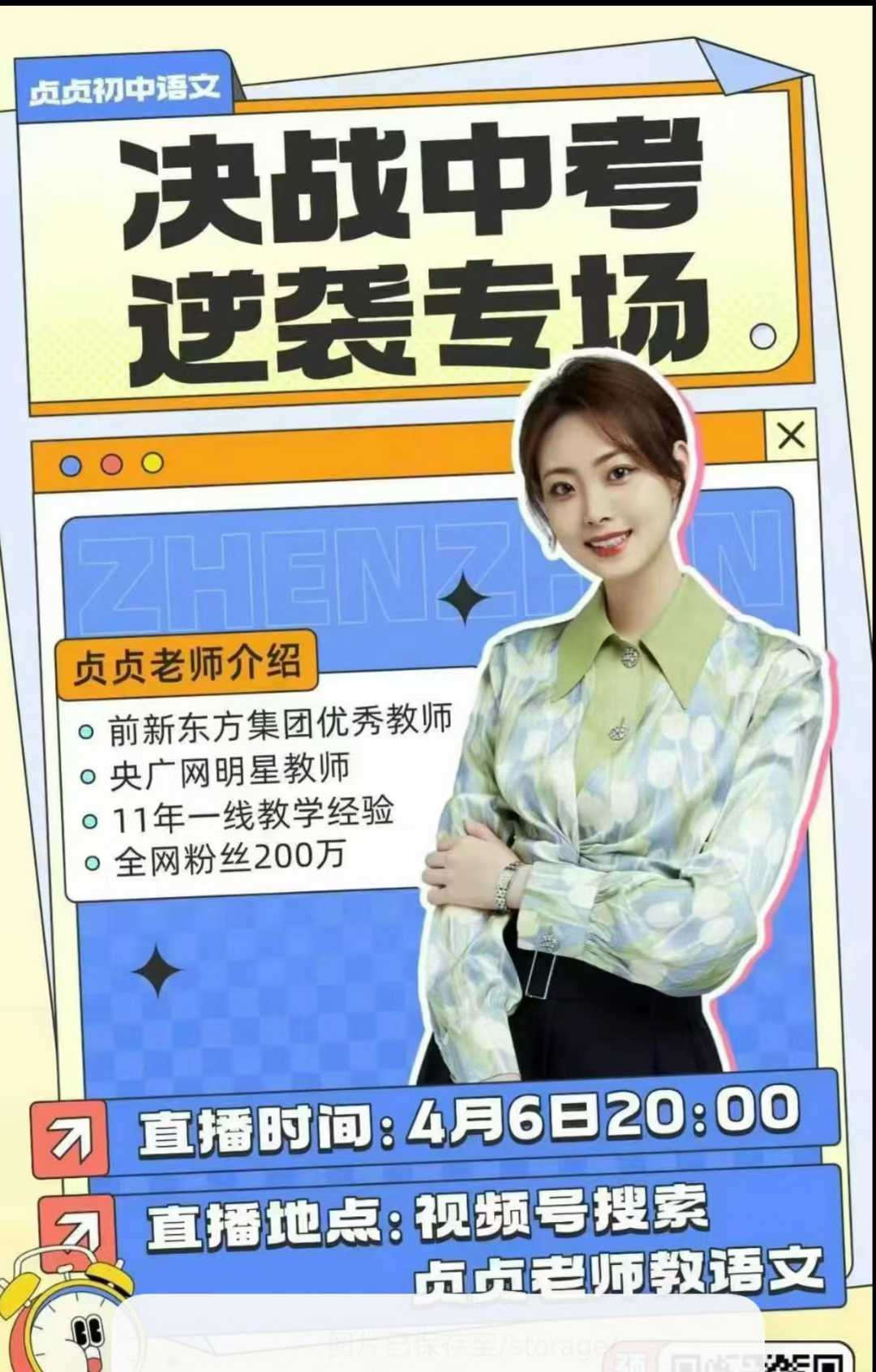 图片[4]-【新课发售2025暑🔥】贞贞初中语文全年班课程+书本都有，2025寒春也有无论孩子处于初一、初二打基础，还是初三-学爸优选
