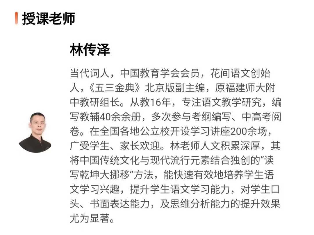 图片[2]-2025中考作文满分冲刺课内容高度浓缩2次课，5小时解决考场热点话题选材清明集训两，今天明天两天完结❗聚焦近-学爸优选