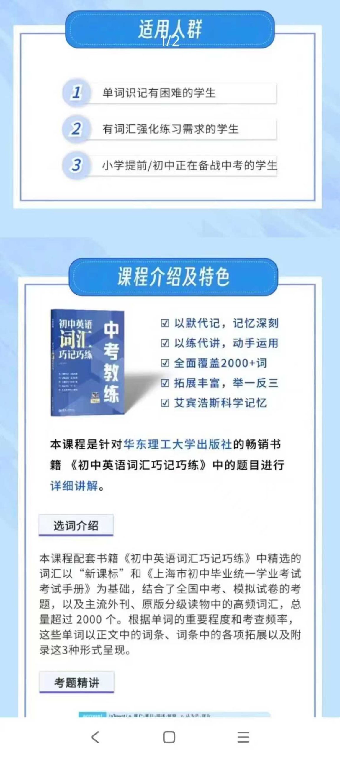 图片[3]-《完结》🔥Eva词汇新课出炉 💥✅结合新教改，词汇总量2000+✅题型和难度针对新中考要求其中的题目大量选自各地中-学爸优选