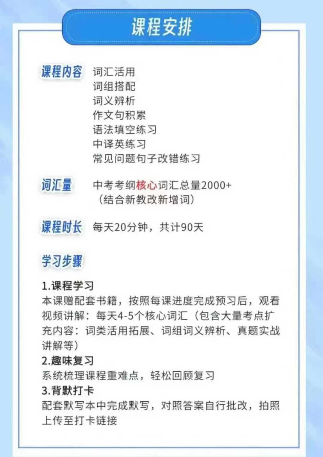 图片[4]-《完结》🔥Eva词汇新课出炉 💥✅结合新教改，词汇总量2000+✅题型和难度针对新中考要求其中的题目大量选自各地中-学爸优选