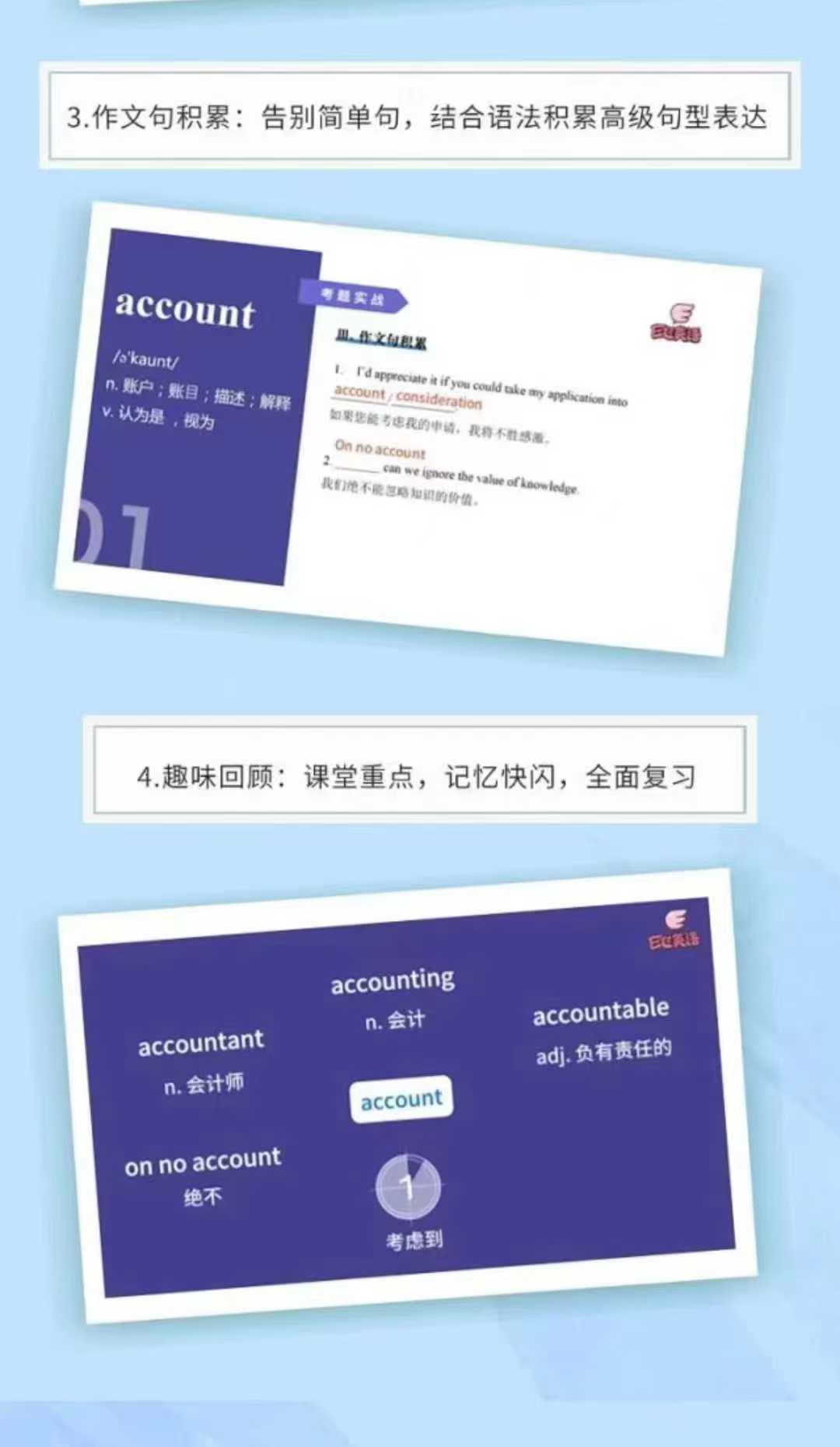 图片[6]-《完结》🔥Eva词汇新课出炉 💥✅结合新教改，词汇总量2000+✅题型和难度针对新中考要求其中的题目大量选自各地中-学爸优选