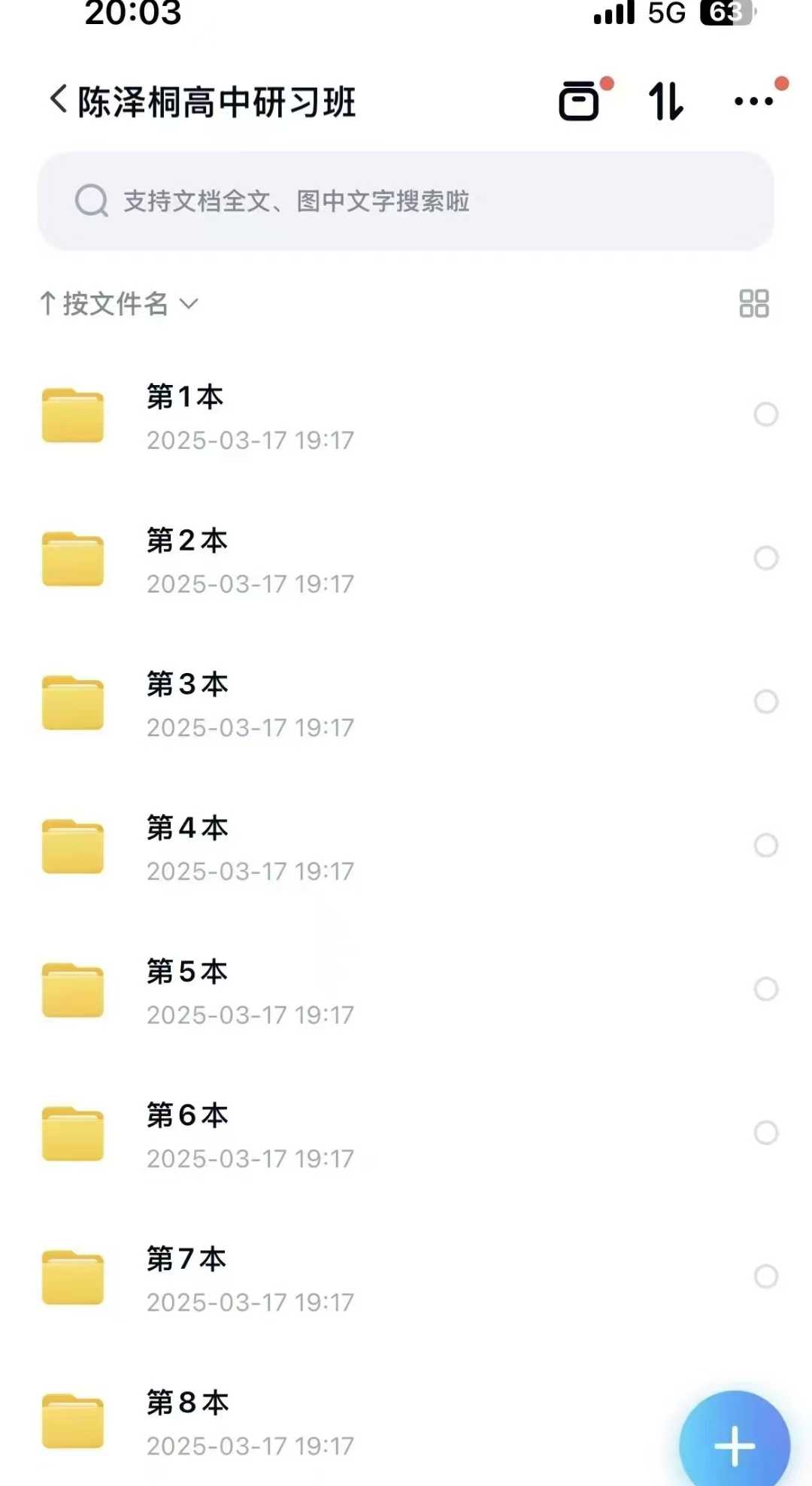图片[2]-【高中数学竞赛】广州名师陈泽桐高中研习班，高中数学竞赛，高联视频，稀缺好课。共8本书，50讲，103次课。-学爸优选