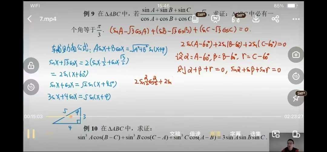 图片[3]-【高中数学竞赛】广州名师陈泽桐高中研习班，高中数学竞赛，高联视频，稀缺好课。共8本书，50讲，103次课。-学爸优选