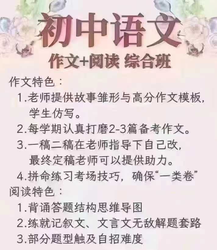 👍🏻上海钱老师最新初中语文24暑假，16节课，完结24秋季，16节课，完结25寒假，08节课，完结25春季，16-学爸优选
