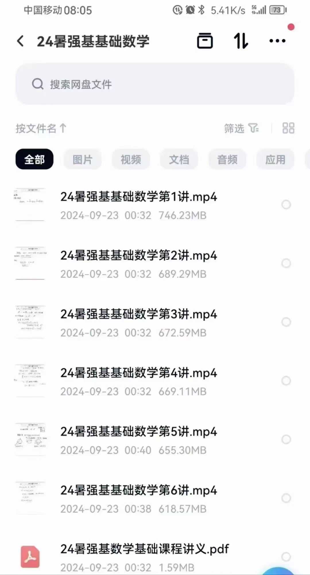 图片[3]-​🔥24年暑期创知路强基数学物理！！✨强基数学基础课程✨强基数学提升课程✨强基物理基础课程✨强基物理提升课程每-学爸优选