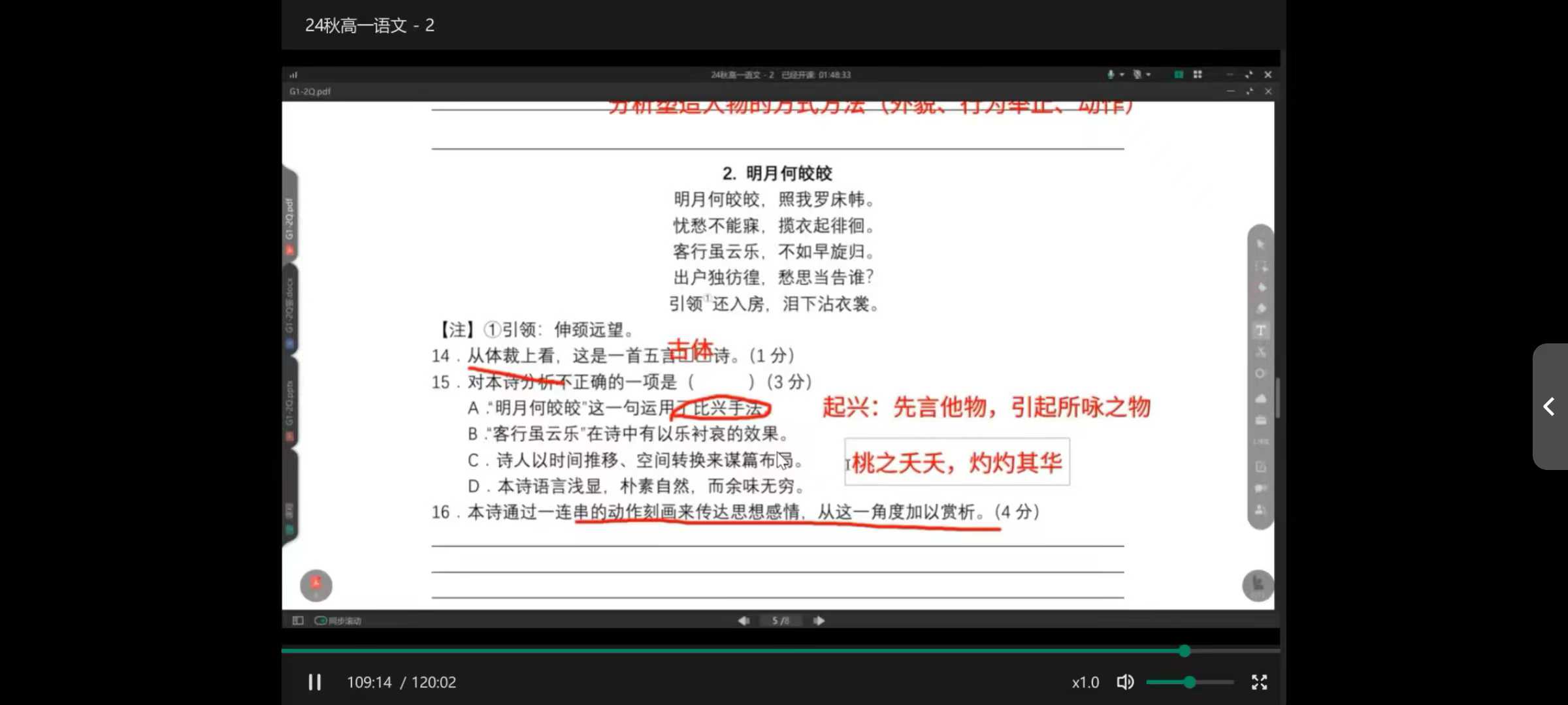 2024上海步青语文高一暑假秋季完结昨天-学爸优选