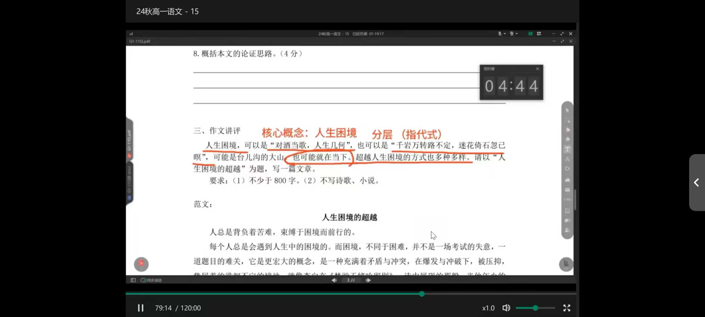 图片[2]-2024上海步青语文高一暑假秋季完结昨天-学爸优选