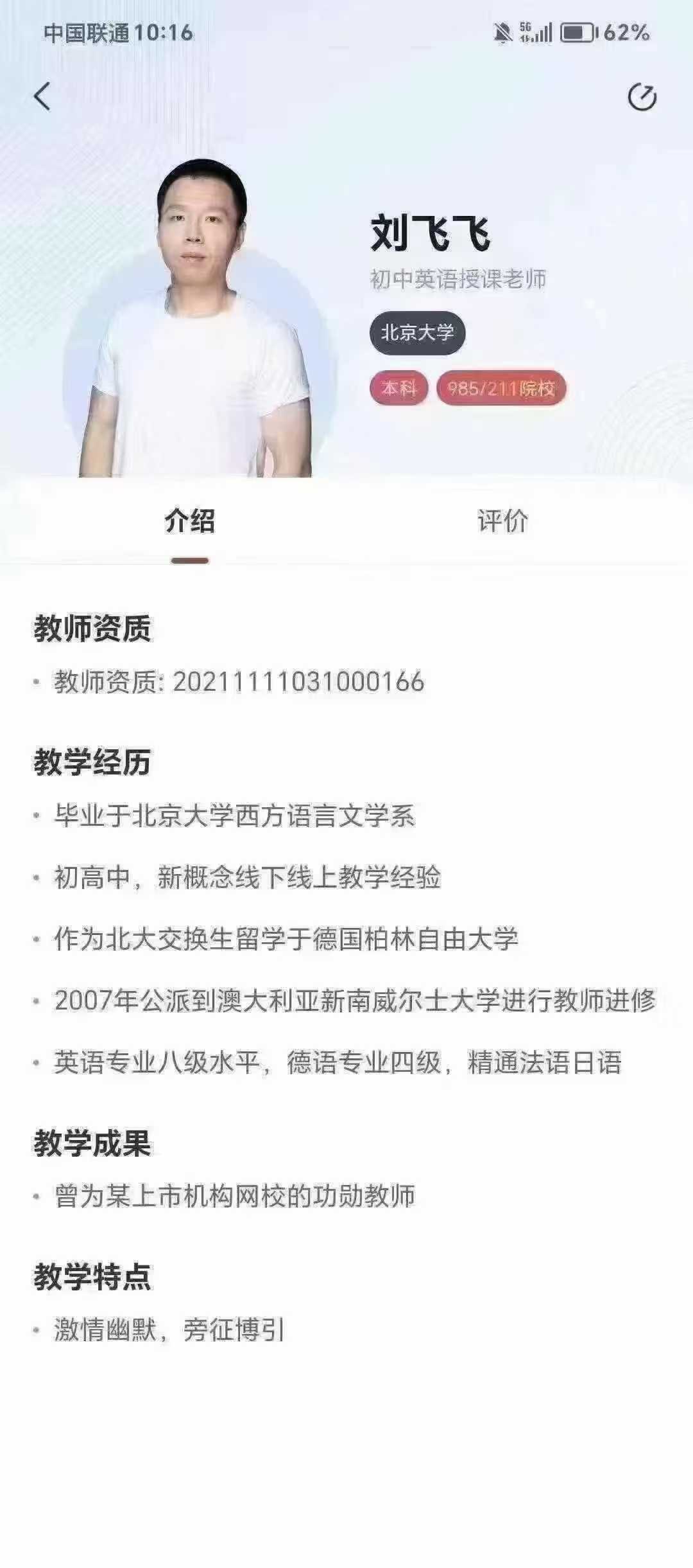 图片[2]-2025初中刘飞飞英语学而思希望学课程，最新版 [玫瑰]初一英语:24暑秋＋25寒春（刘飞飞）[玫瑰]​初二英语:-学爸优选