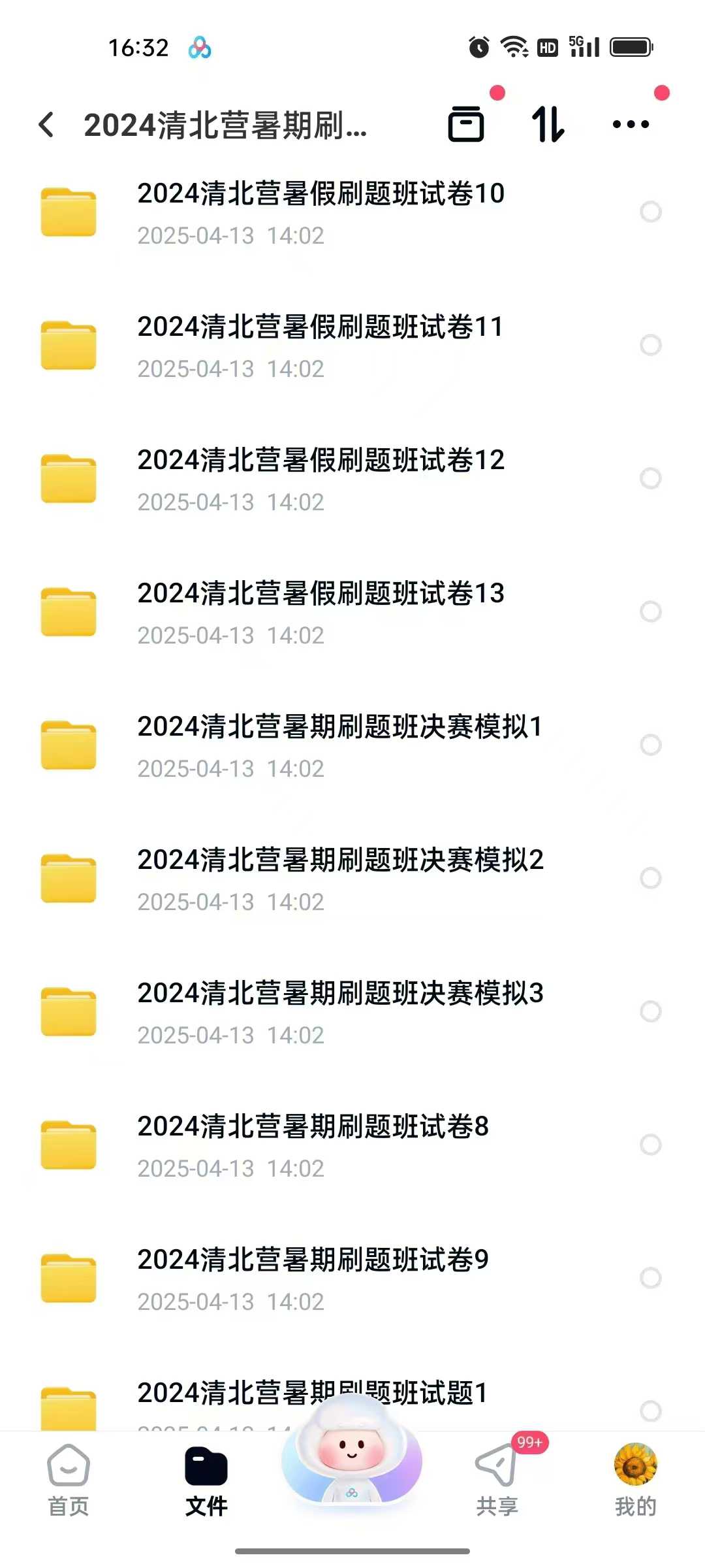 图片[3]-📚高中化学竞赛电子资料1.学而思2024暑假化学初赛模拟8套+答案 2.思博楷睿2024寒假化学竞赛综合模拟试卷-学爸优选