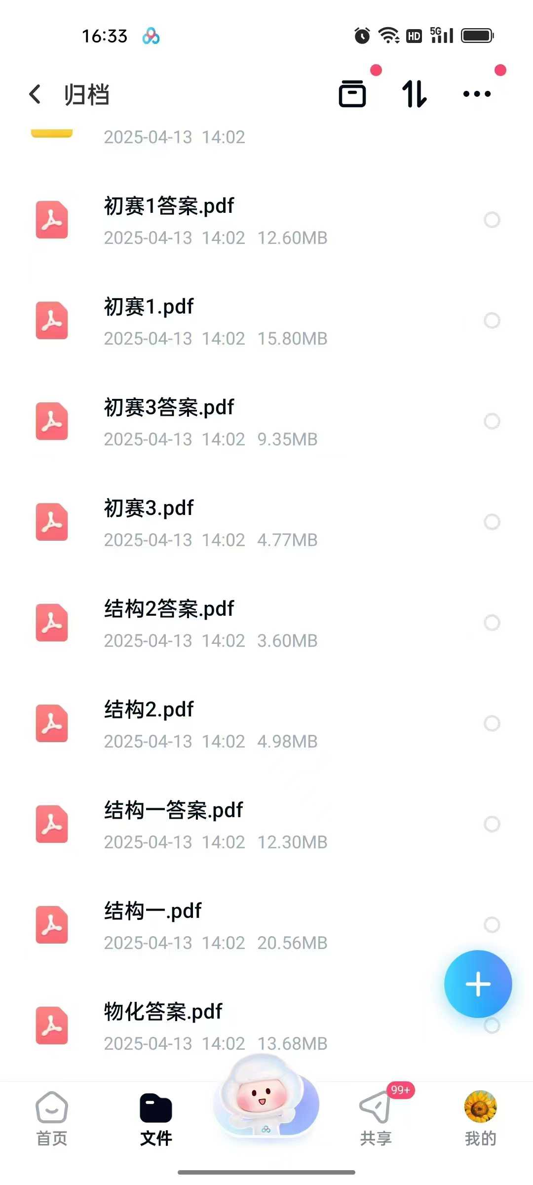 图片[4]-📚高中化学竞赛电子资料1.学而思2024暑假化学初赛模拟8套+答案 2.思博楷睿2024寒假化学竞赛综合模拟试卷-学爸优选