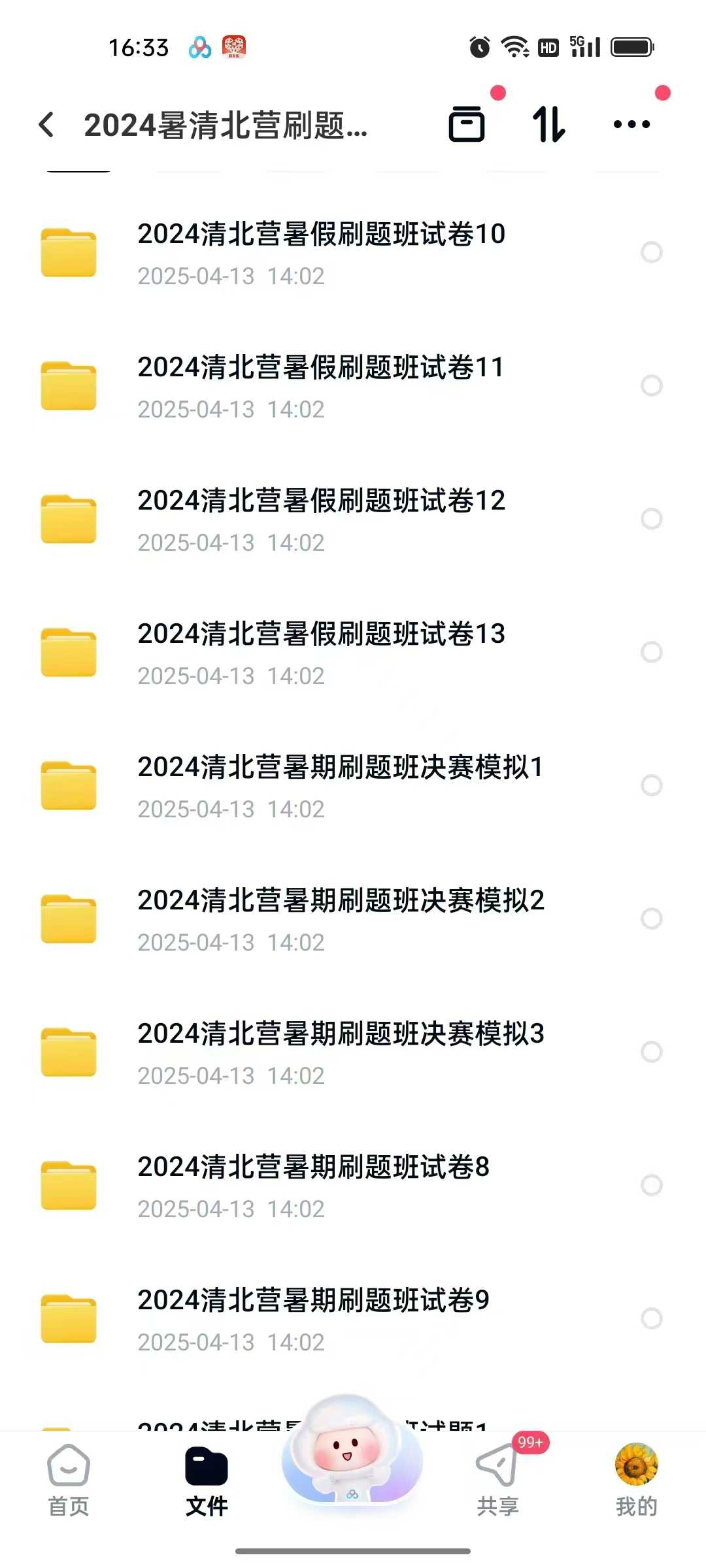 图片[5]-📚高中化学竞赛电子资料1.学而思2024暑假化学初赛模拟8套+答案 2.思博楷睿2024寒假化学竞赛综合模拟试卷-学爸优选