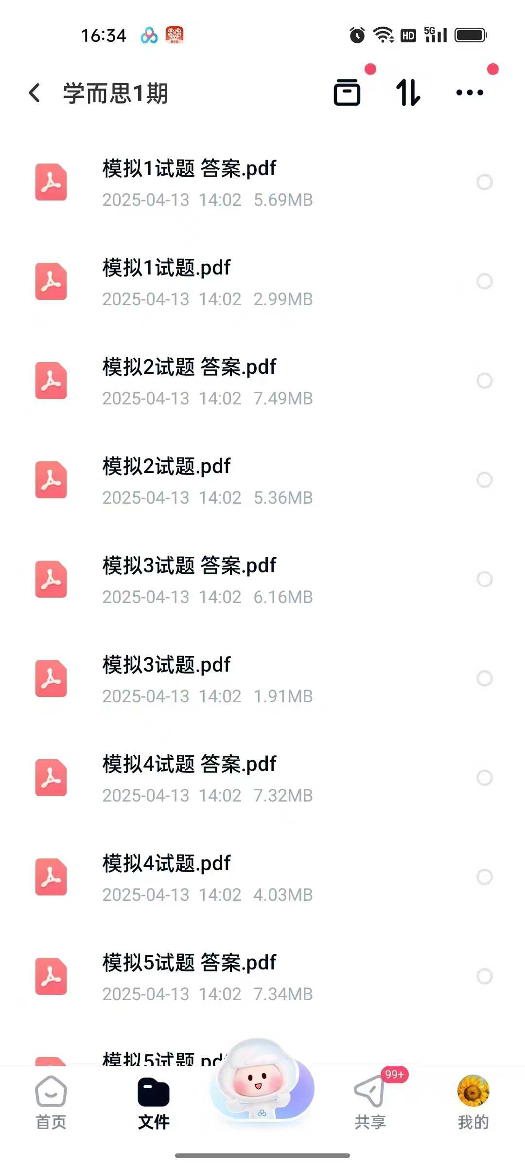 图片[6]-📚高中化学竞赛电子资料1.学而思2024暑假化学初赛模拟8套+答案 2.思博楷睿2024寒假化学竞赛综合模拟试卷-学爸优选