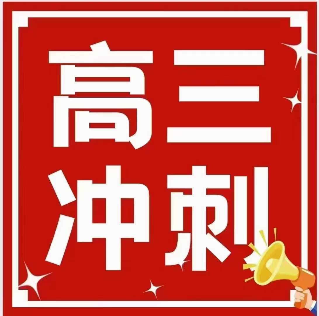 图片[4]-《同步更新5》上海2025高考等级考A+冲刺课💯 更新顶尖四校级别名师，区学科带头人，上海本地一线高三经验的顶级教师-学爸优选
