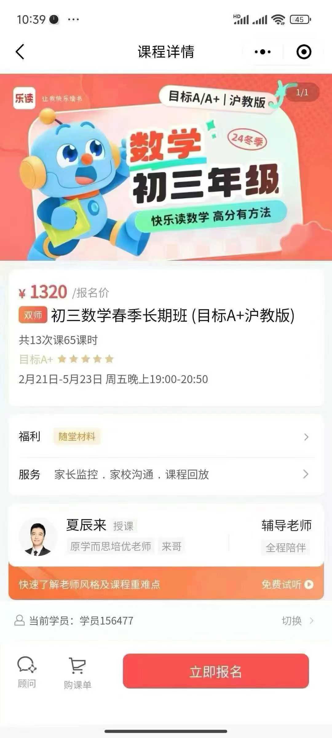 图片[4]-上海乐读初三数学长期班2024-20552024暑假12节2024秋季16节2025寒假7节2025春季13节-学爸优选