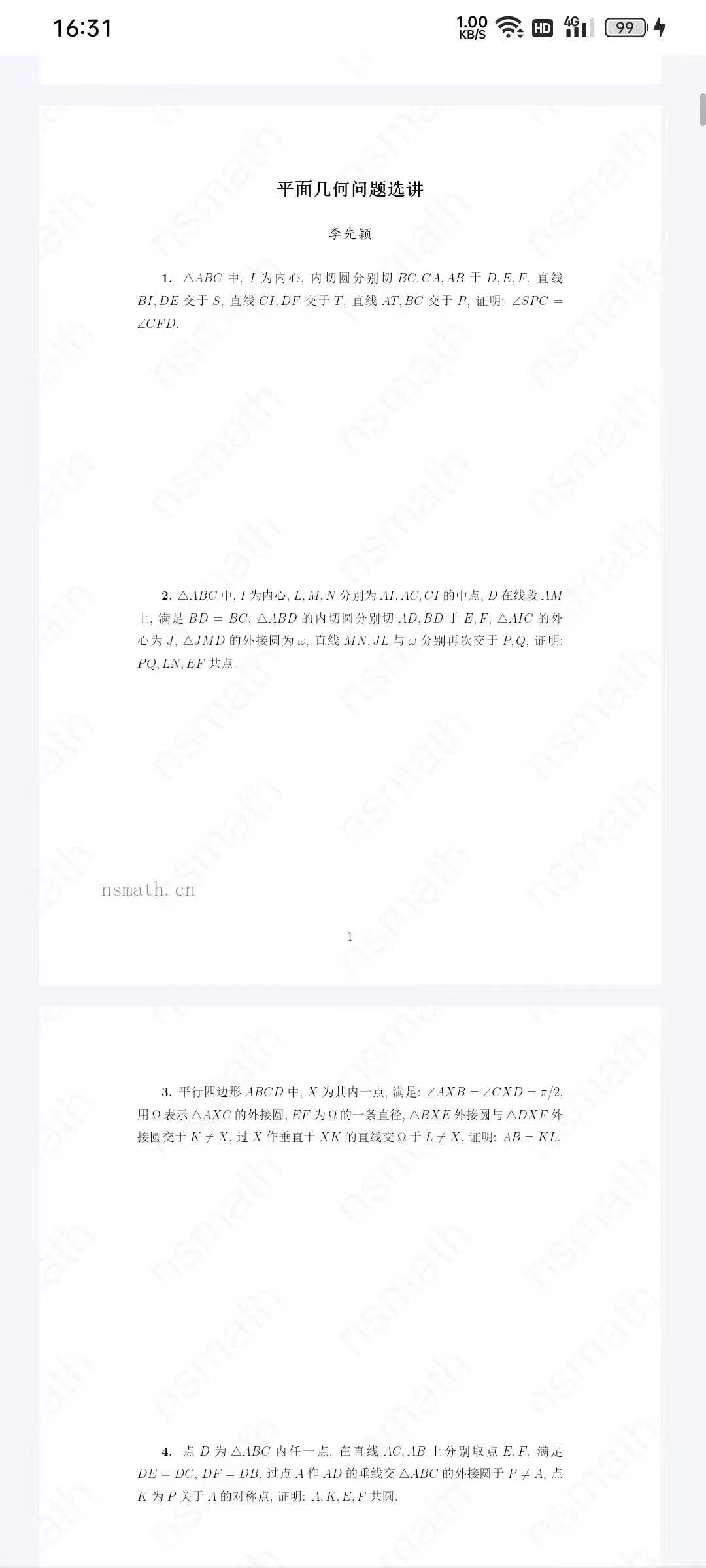 图片[3]-♥️上海新星英才研修论坛24春暑秋25年寒2025年一月线下课讲义➕手稿已经完结资料齐全♥️上海新星数学竞赛资料-学爸优选