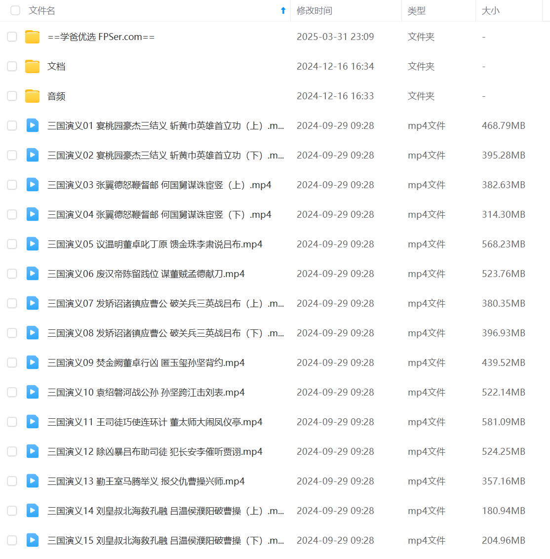 图片[3]-【003396】【综合语文】邵鑫精讲四大名著《三国演义》（更新中）-学爸优选