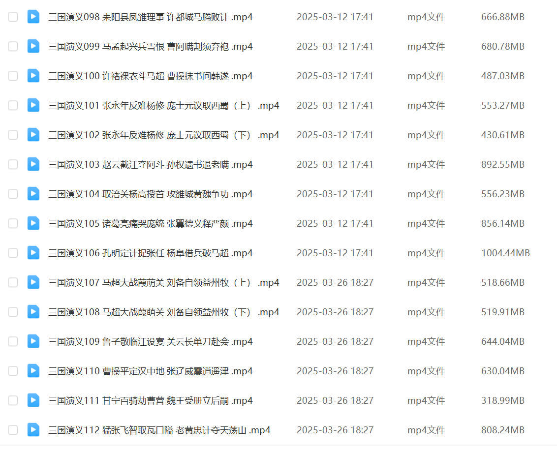 图片[4]-【003396】【综合语文】邵鑫精讲四大名著《三国演义》（更新中）-学爸优选