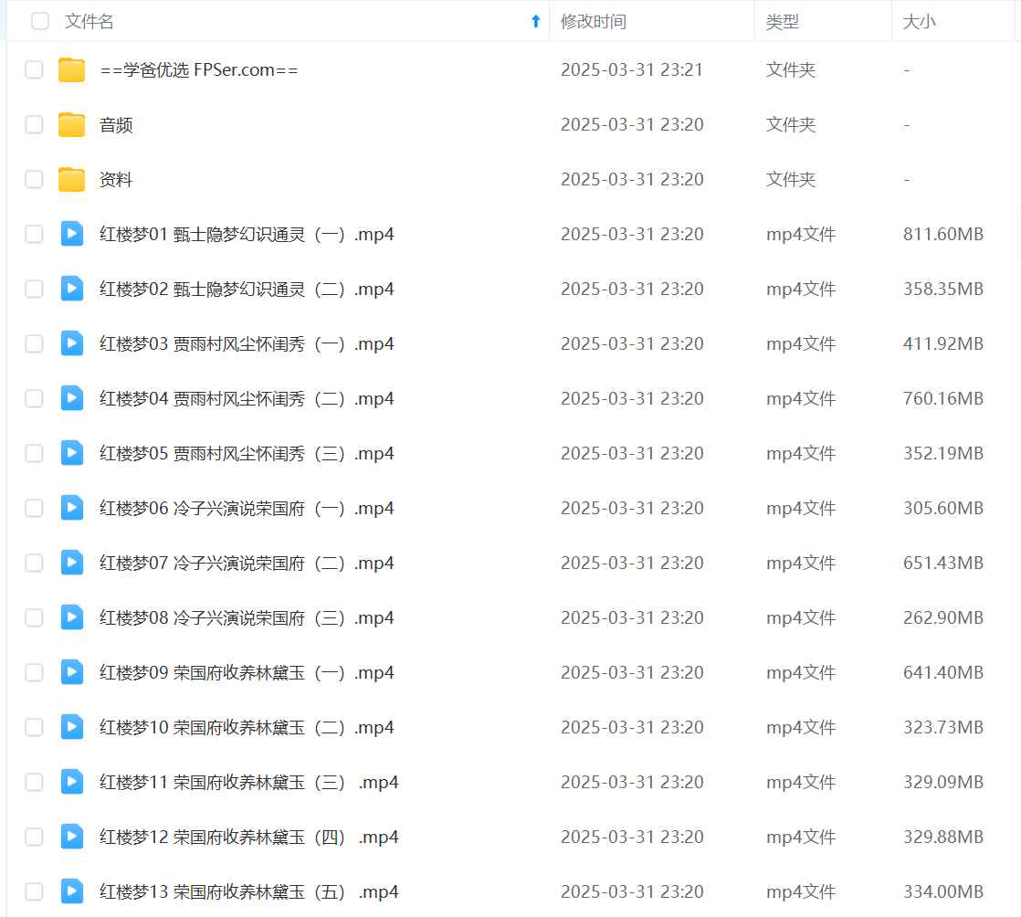 图片[3]-【003397】【综合语文】邵鑫精讲四大名著《红楼梦》（更新中）-学爸优选