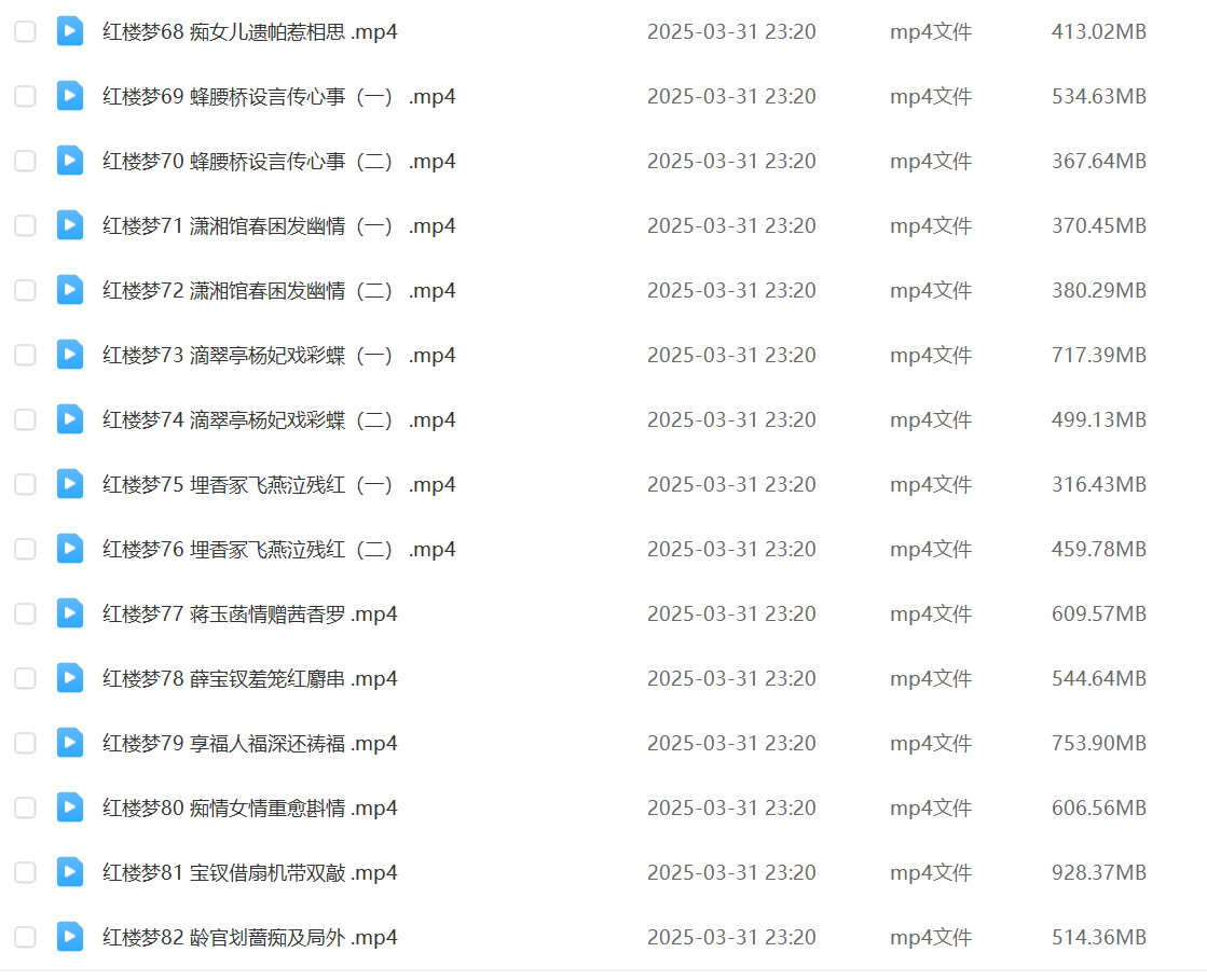 图片[4]-【003397】【综合语文】邵鑫精讲四大名著《红楼梦》（更新中）-学爸优选