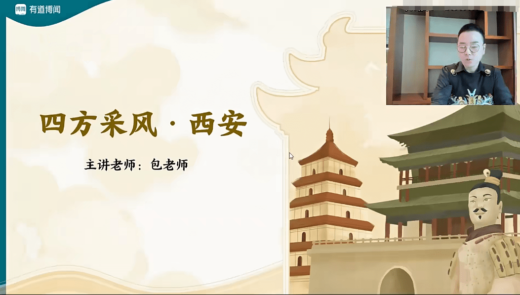 【003400】【综合语文】包君成：四方采风、中国故事、高端文学、三味闻学（春晖班夏芒班秋实班寒露班）-学爸优选