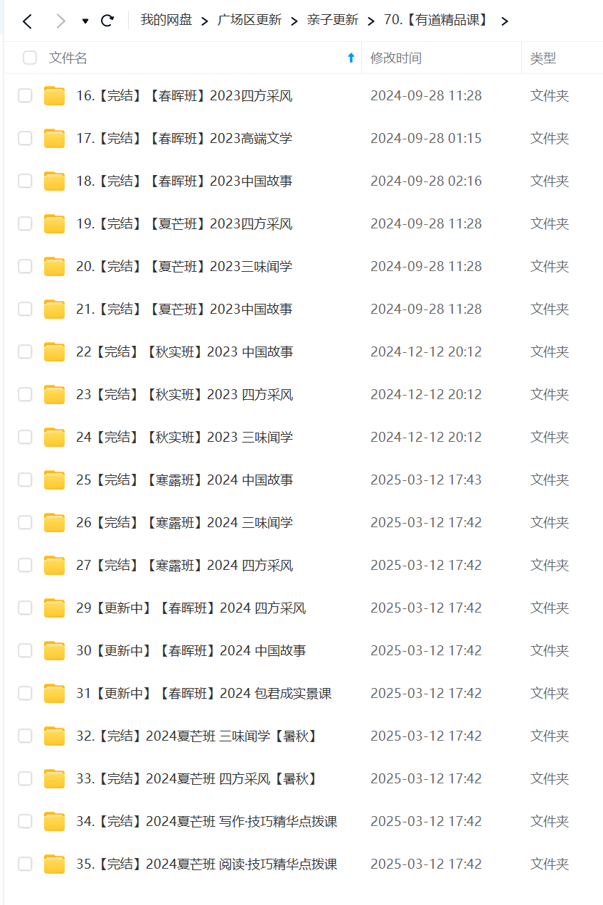 图片[3]-【003400】【综合语文】包君成：四方采风、中国故事、高端文学、三味闻学（春晖班夏芒班秋实班寒露班）-学爸优选