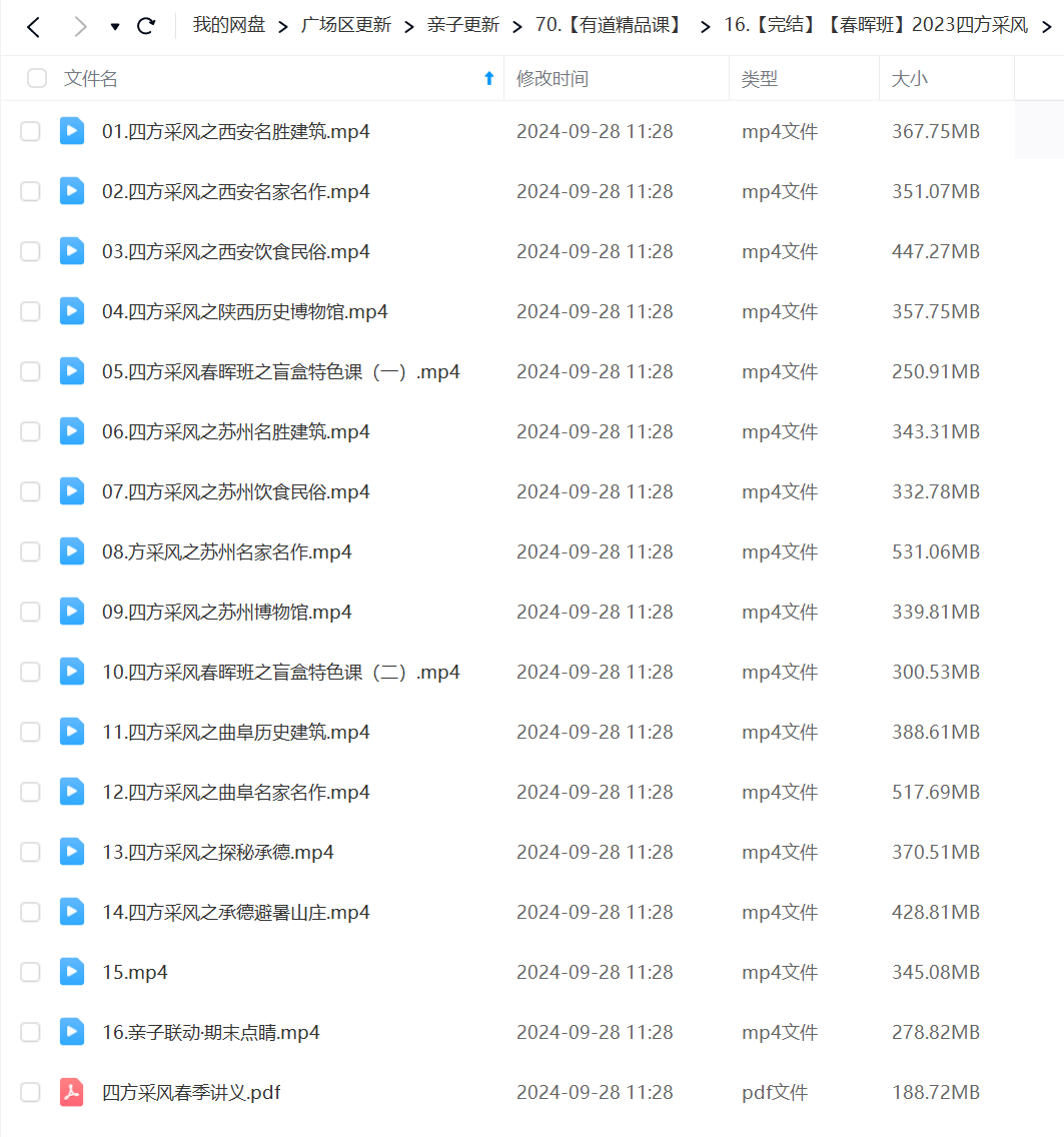图片[4]-【003400】【综合语文】包君成：四方采风、中国故事、高端文学、三味闻学（春晖班夏芒班秋实班寒露班）-学爸优选