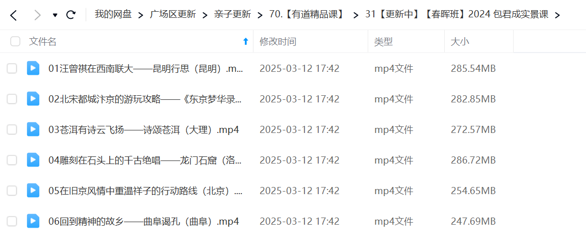 图片[8]-【003400】【综合语文】包君成：四方采风、中国故事、高端文学、三味闻学（春晖班夏芒班秋实班寒露班）-学爸优选